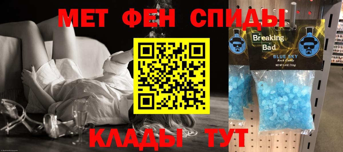 АМФЕТАМИН  Вход с VPN  Петропавловск-Камчатский  АМФ 98% 