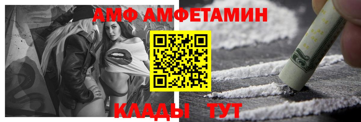 АМФЕТАМИН Розовый Петропавловск-Камчатский