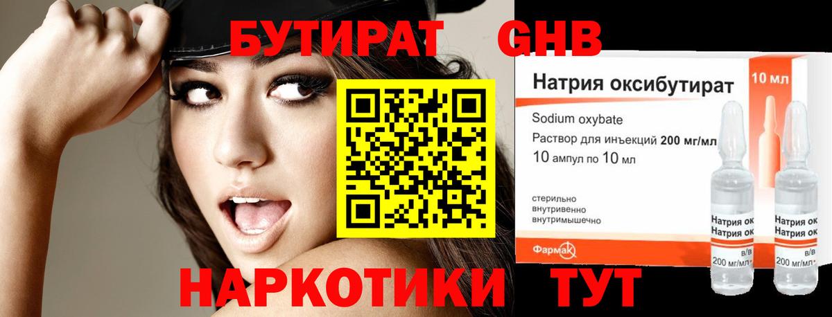 БУТИРАТ BDO  Вход с VPN  Петропавловск-Камчатский 