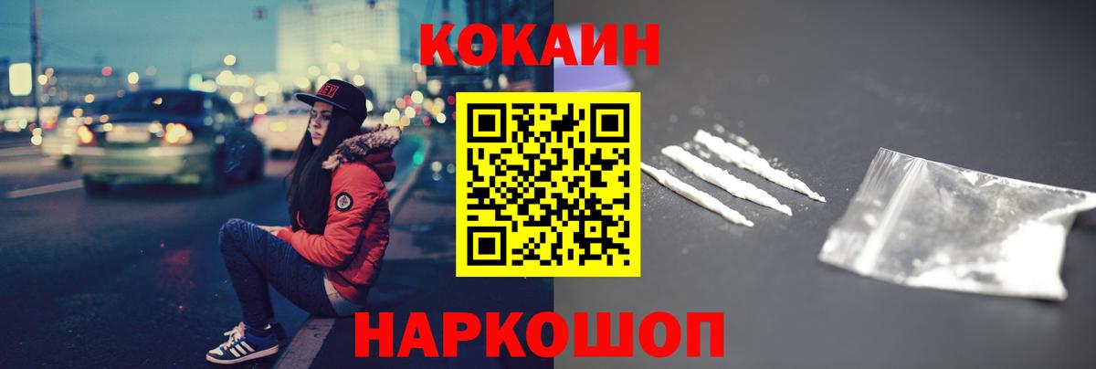 КОКАИН Fish Scale Петропавловск-Камчатский
