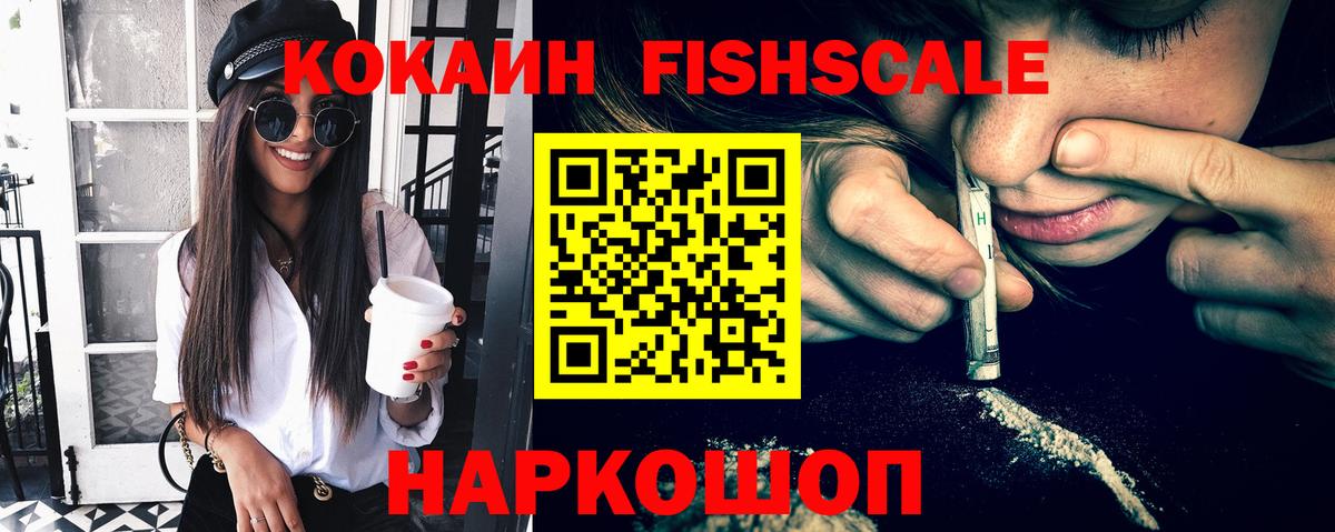КОКАИН Columbia  Вход с VPN  COCAIN  Петропавловск-Камчатский  Cocaine Боливия 