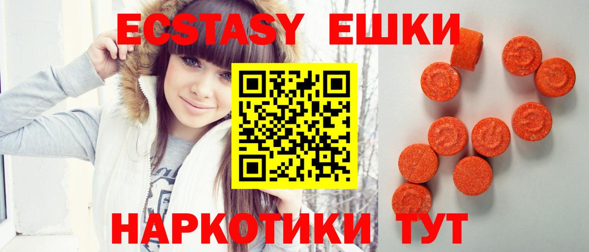 ЭКСТАЗИ диски Петропавловск-Камчатский
