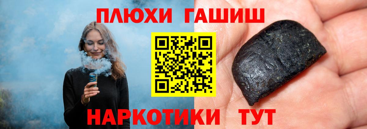 Петропавловск-Камчатский  ГАШ Premium  где найти наркотики  Вход с VPN 
