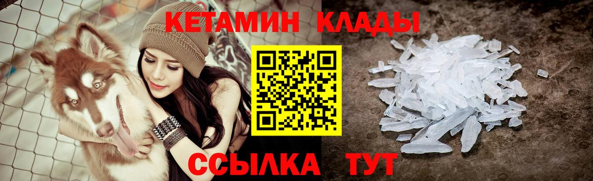 КЕТАМИН VHQ  Кетамин VHQ  Петропавловск-Камчатский  Вход с VPN 