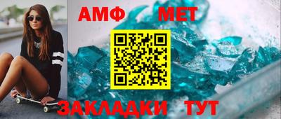 амф Новозыбков