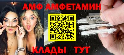 амф Новозыбков