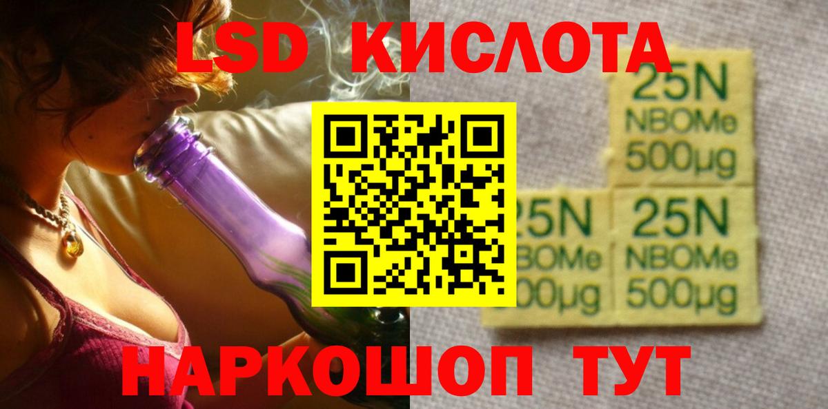 ЛСД экстази кислота Петропавловск-Камчатский