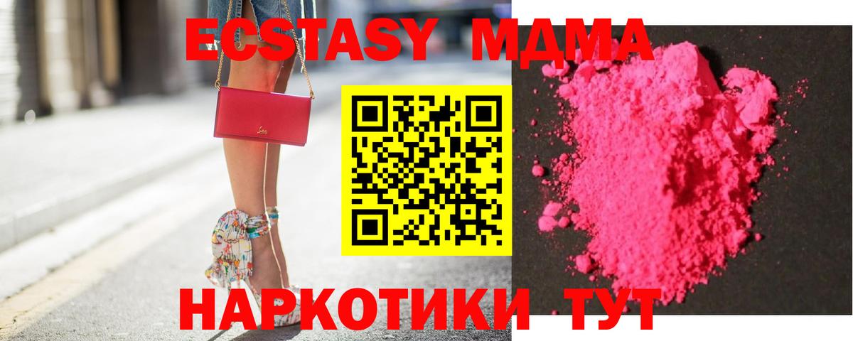 MDMA  МДМА кристаллы  Вход с VPN  Петропавловск-Камчатский 