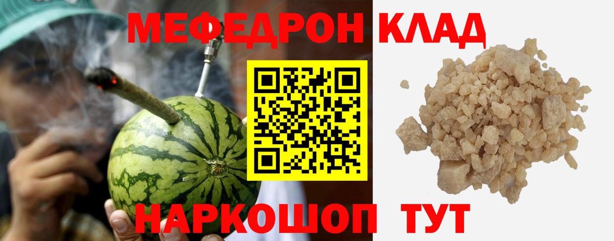 Меф  Мефедрон  МЯУ-МЯУ 4 MMC  Петропавловск-Камчатский  Вход с VPN  Мефедрон VHQ 