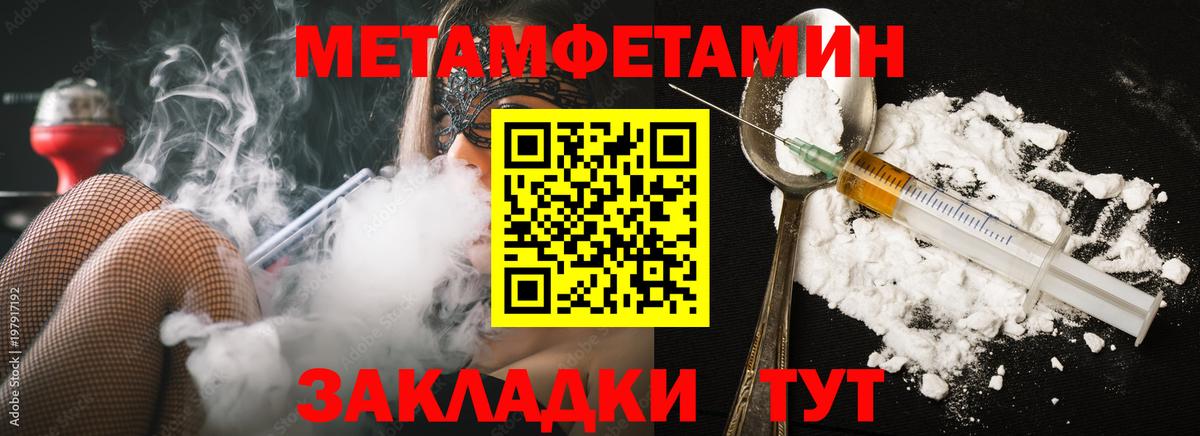 МЕТАМФЕТАМИН мет Петропавловск-Камчатский