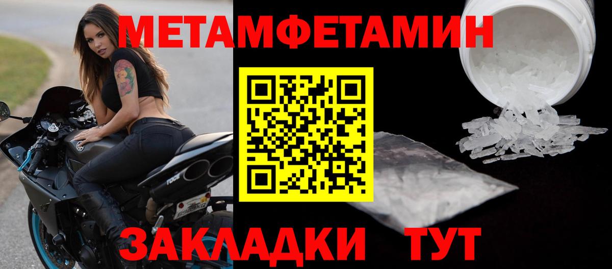 Петропавловск-Камчатский  Первитин винт  Вход с VPN 