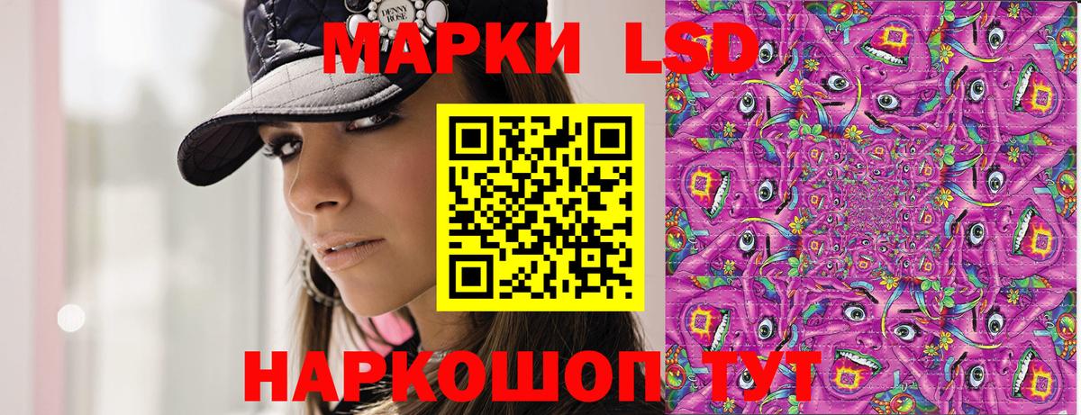 Петропавловск-Камчатский  Наркотические марки 1,5мг  Вход с VPN 