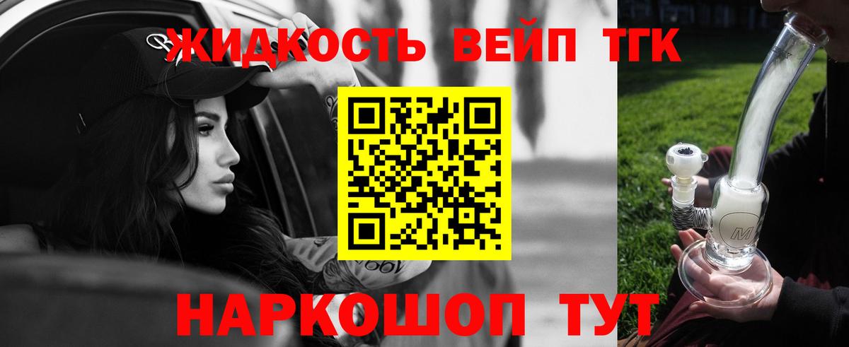 Петропавловск-Камчатский  Дистиллят ТГК THC oil  Дистиллят ТГК вейп с тгк  Вход с VPN 
