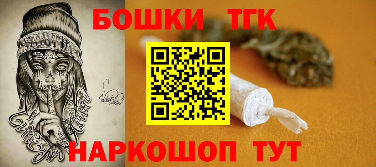 Петропавловск-Камчатский  Шишки марихуана LSD WEED  Марихуана план  Вход с VPN  Канабис LSD WEED 