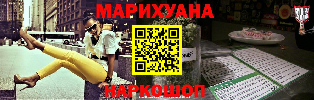 МАРИХУАНА гибрид Петропавловск-Камчатский